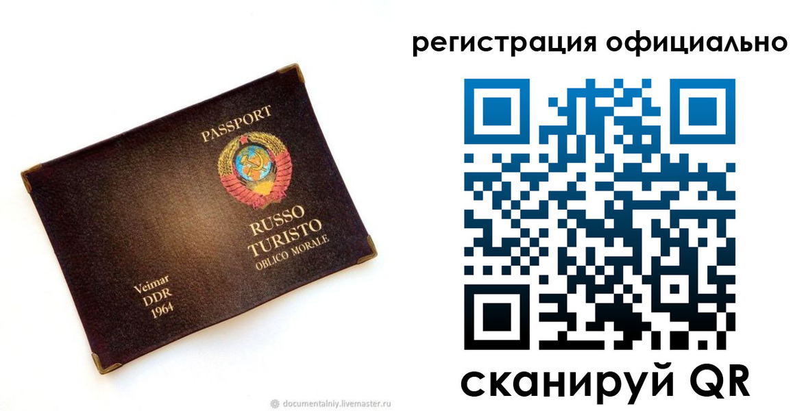 прописка регистрация в Горячем Ключе