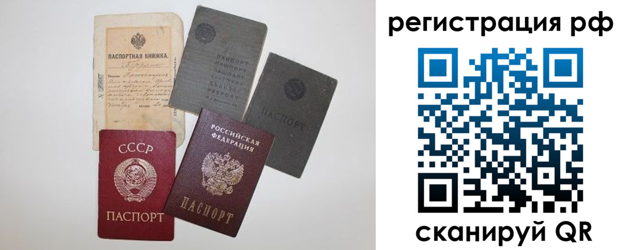 прописка штамп в Горячем Ключе
