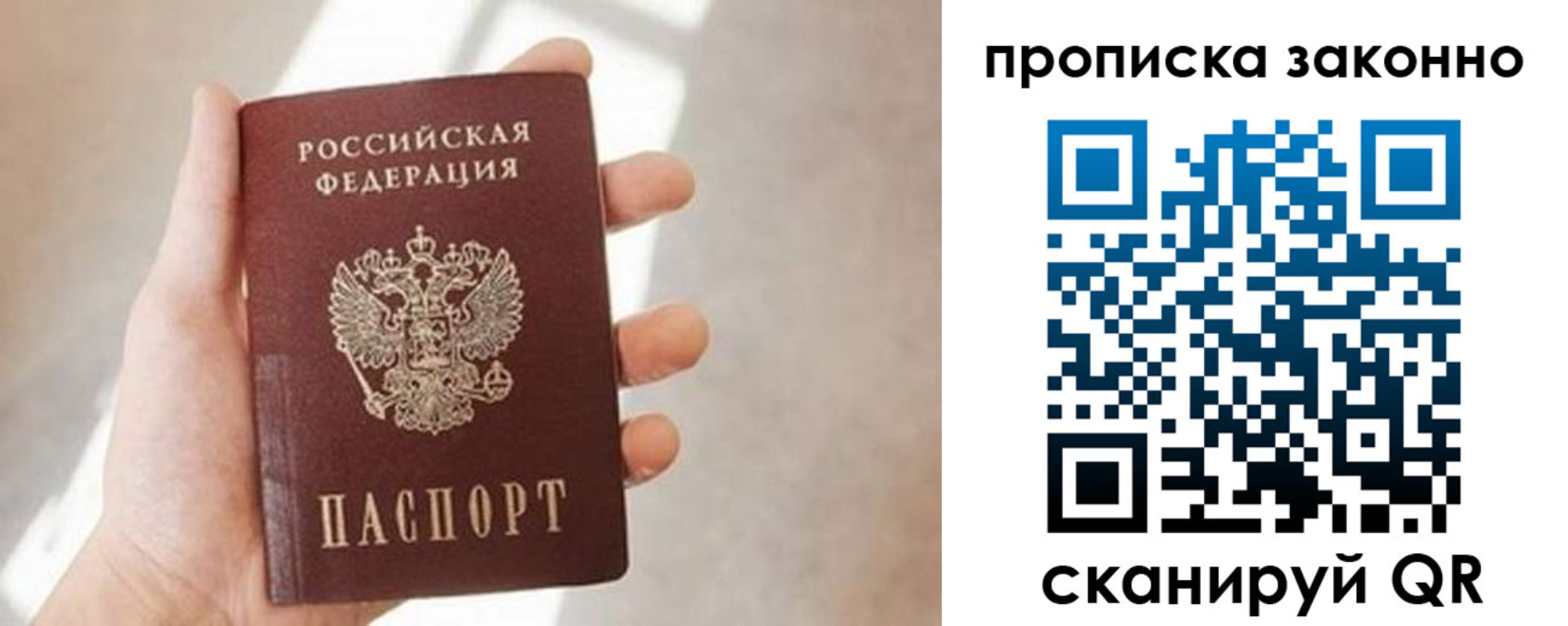 прописка ребенка в Горячем Ключе