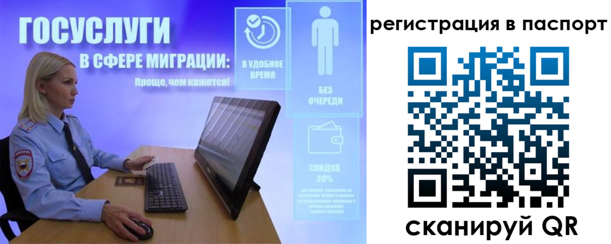 купить прописку в Горячем Ключе